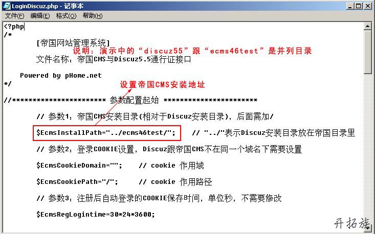 帝国CMS万能会员接口整合discuz会员系统 第8张