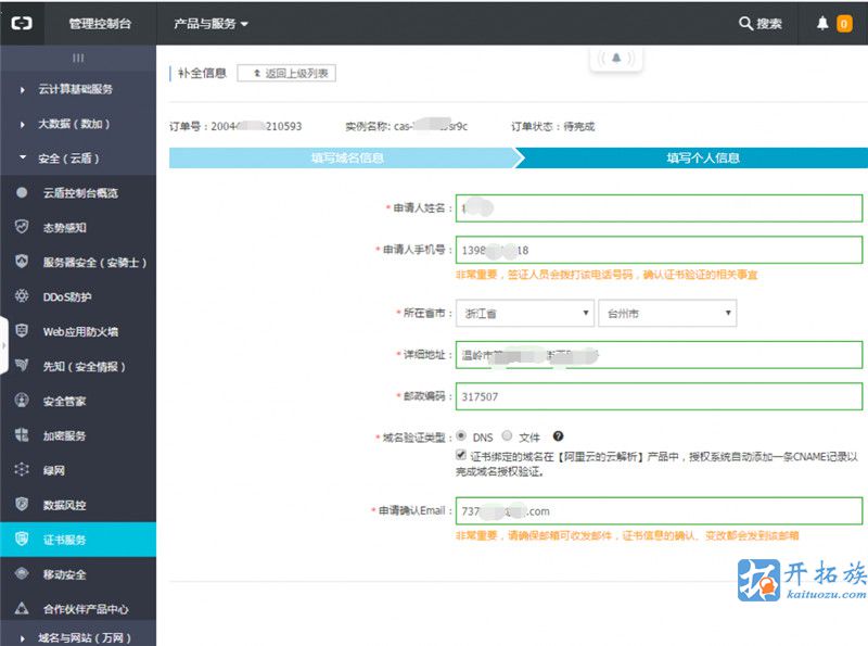 windows服务器iis7设置https方法&教程 第2张