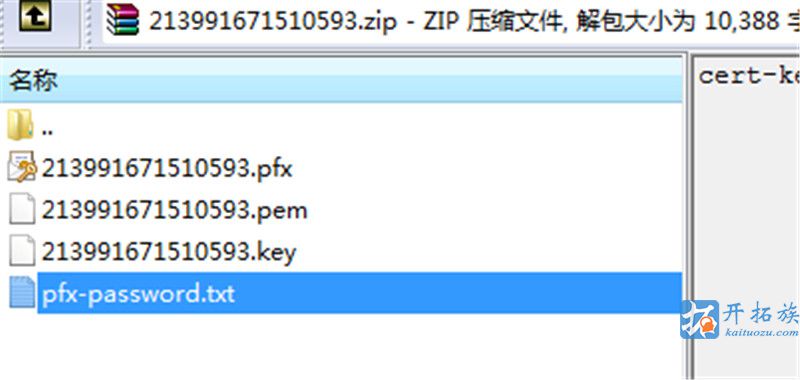 windows服务器iis7设置https方法&教程 第6张