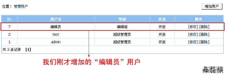 帝国CMS分配栏目管理权限设置教程 第4张