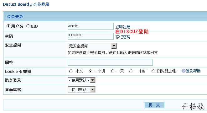 帝国CMS万能会员接口整合discuz会员系统 第10张