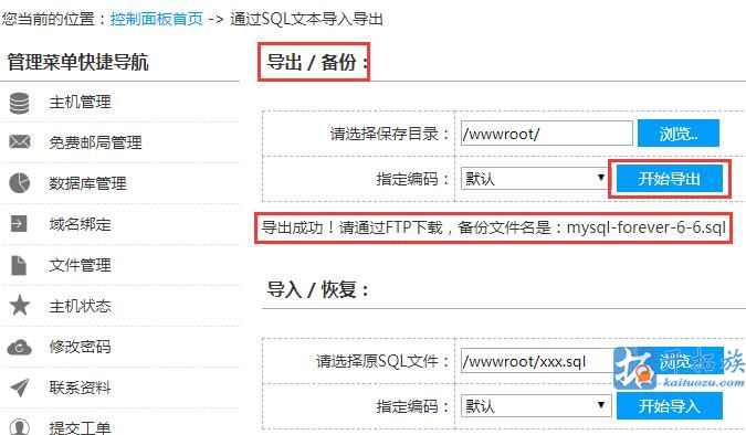 wordpress换空间,wordpress网站搬家详细教程 第3张