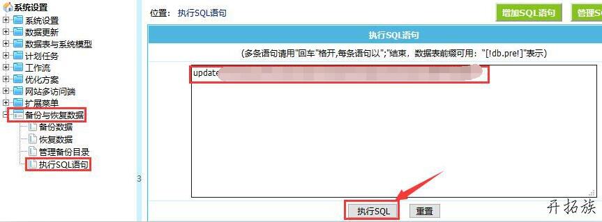 帝国CMS如何批量设置数据表字段值 第1张