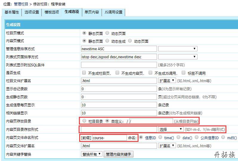 帝国CMS最适合SEO的链接地址 第2张