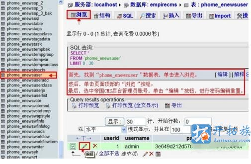 帝国CMS怎么重置管理员密码 第1张