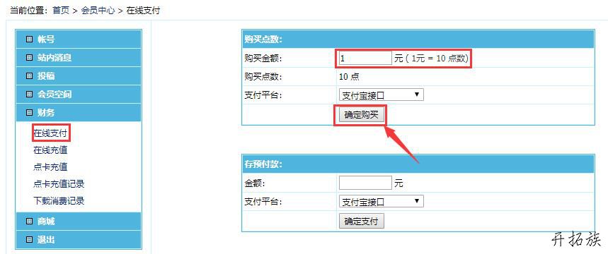 帝国CMS如何设置支付宝网站支付功能 第6张