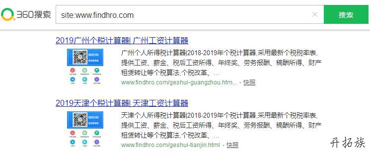 帝国CMS如何设置360搜索LOGO出图 第1张