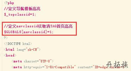 帝国CMS如何判断当前页面为首页？ 第2张