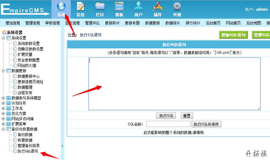 帝国CMS批量修改发布时间方法 图片