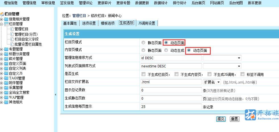 帝国CMS伪静态设置方法 第1张