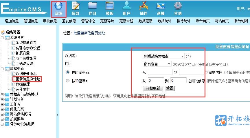 帝国CMS伪静态设置方法 第5张