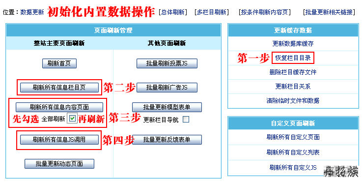 帝国CMS安装教程 第8张