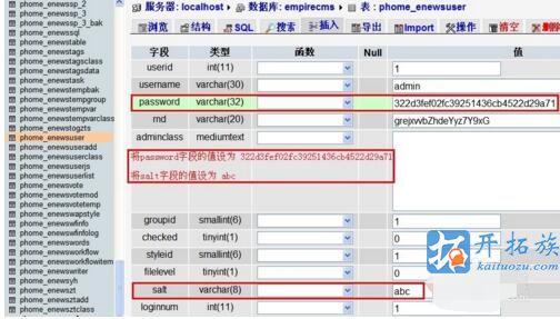 帝国CMS怎么重置管理员密码 第2张