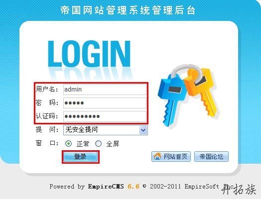 帝国CMS安装教程 第7张