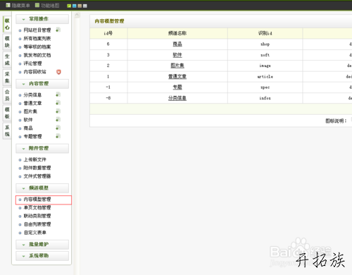 dedeCMS自定义模型字段内页和首页调用方法