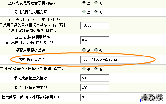 织梦cms5.7目录权限安全配置 第6张