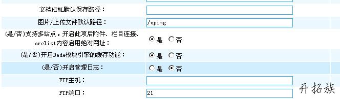 织梦CMS多站点二级域名绑定攻略 第1张