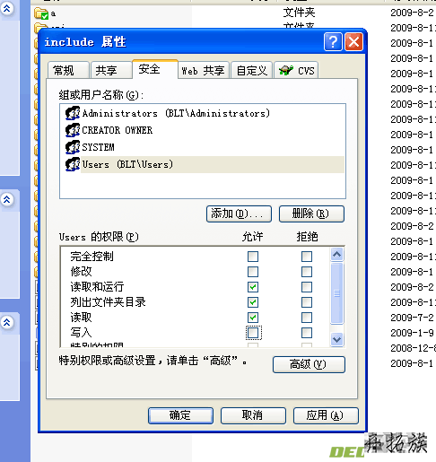 织梦cms5.7目录权限安全配置 第2张