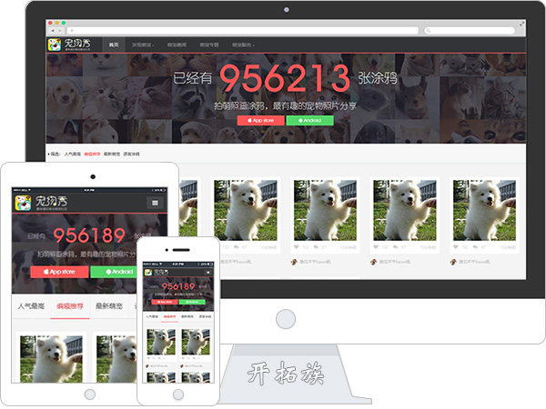 宠物秀简洁大气html5响应式网站模板 效果图
