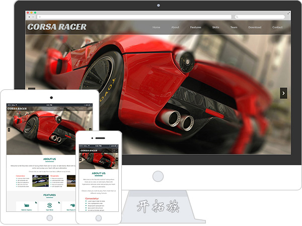 极速赛车竞赛专业服务全屏响应式网页模板 效果图