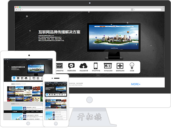 网站开发网站建设公司企业网站模板 效果图