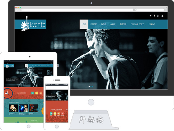 音乐演唱会票务演出企业网站模板 效果图