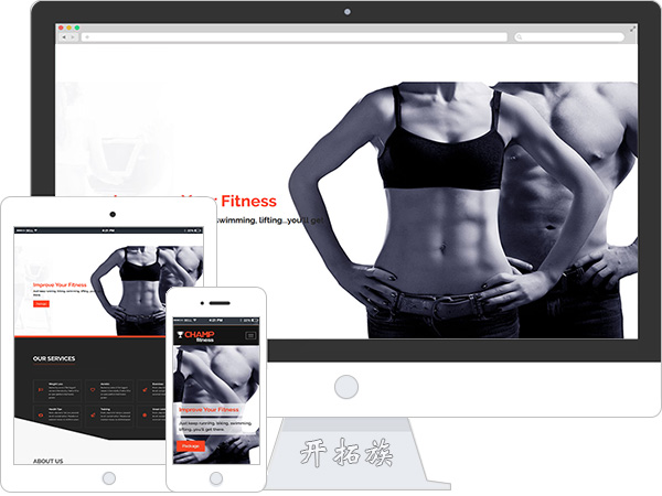 运动响应式全民健身运动网站模板 效果图