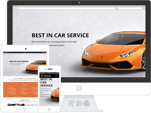 汽车维修美容保养店响应式网站模板 效果图