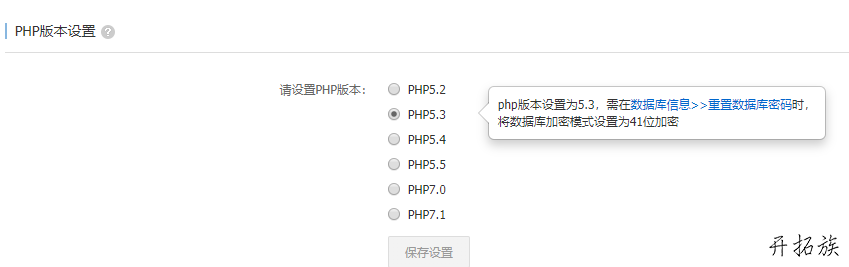 帝国cms使用阿里云主机安装时出现php.ini配置问题 第3张