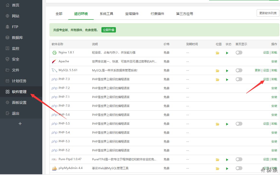 帝国CMS7.5使用PHP7.x环境登录后台报错的解决方法！ 第2张