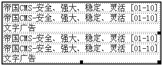 帝国CMSecmsinfo标签使用如何设置 第24张