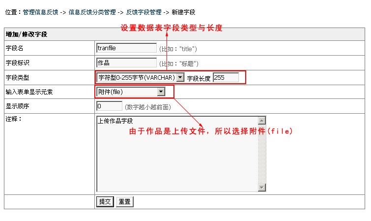 帝国CMS管理信息反馈如何设置 第6张