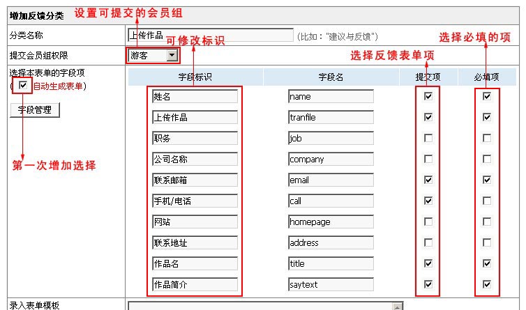 帝国CMS管理信息反馈如何设置 第8张