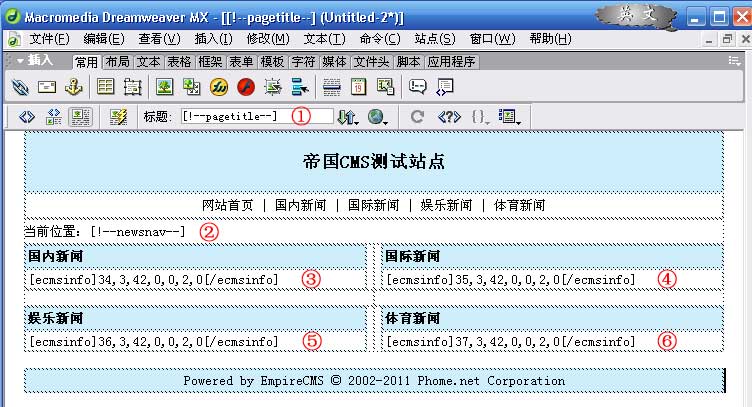 帝国CMS首页模板如何设置 第6张