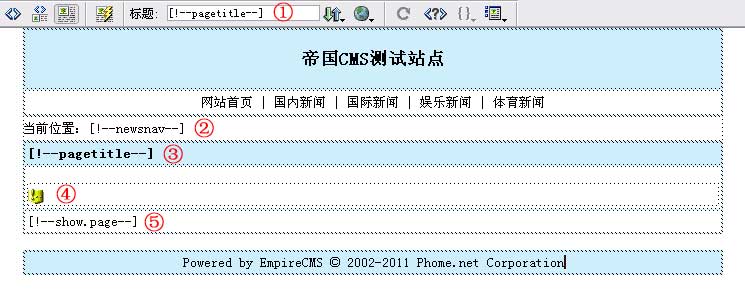 帝国CMS列表模板如何设置 第7张