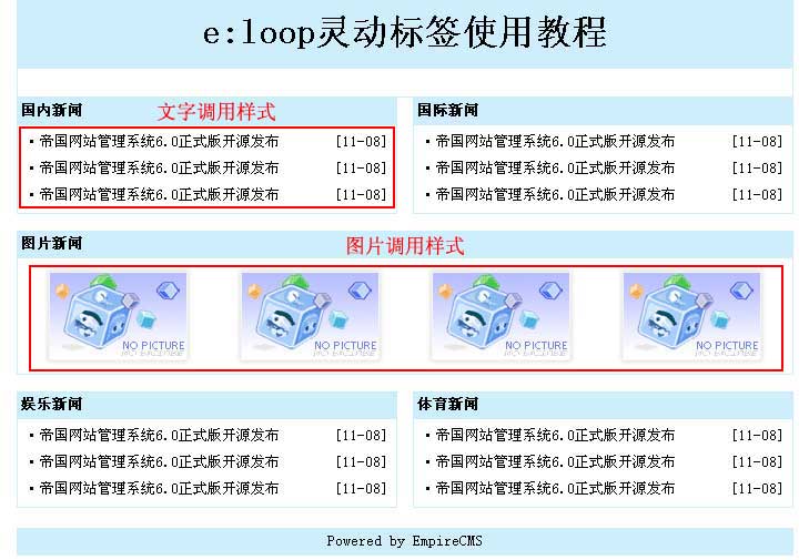 帝国CMS灵动标签如何设置 第3张