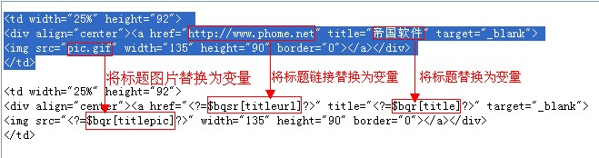 帝国CMS灵动标签如何设置 第11张