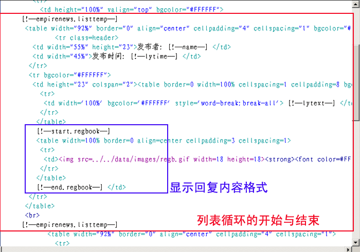 帝国CMS留言板模板如何设置 第5张