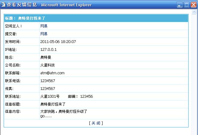 帝国CMS管理空间反馈如何设置 第3张